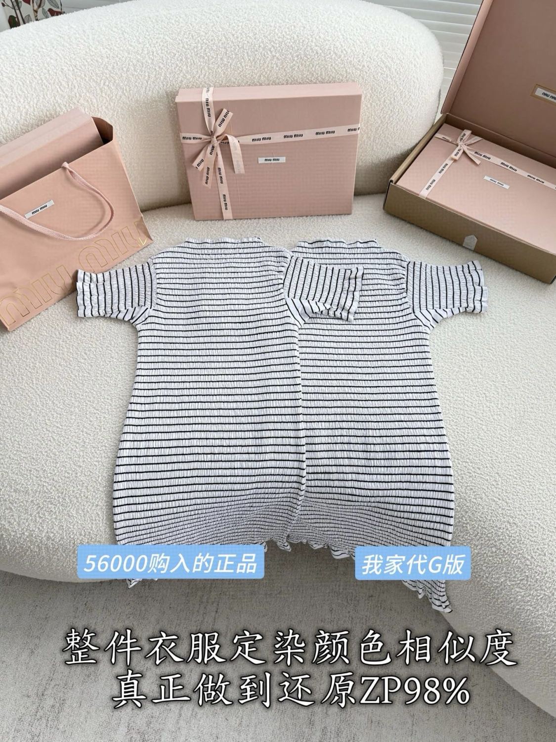 MiuMiu Women's Summer Fashion Casual Pleated Striped Plain Knit Short Sleeve Dress #78442