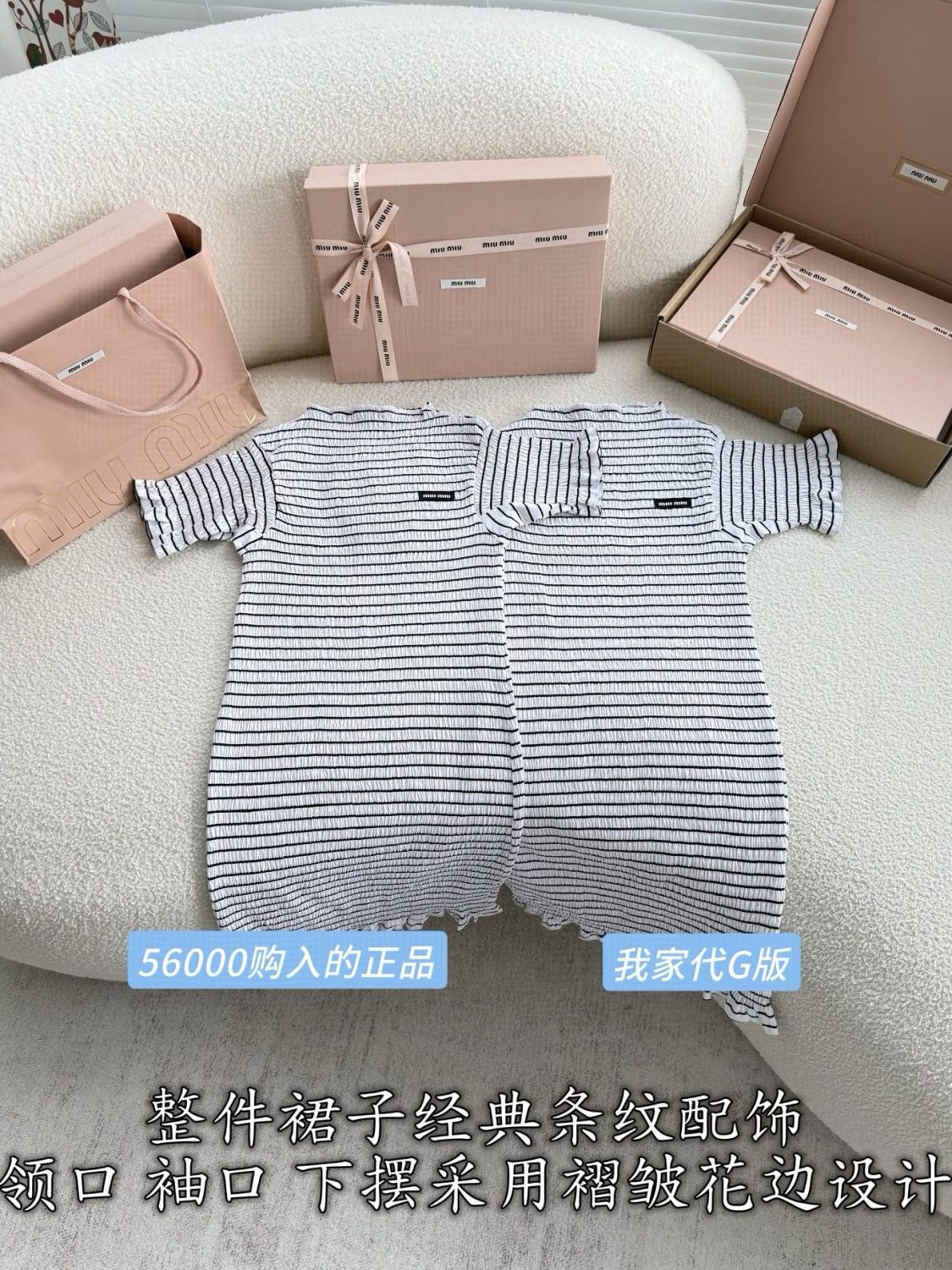 MiuMiu Women's Summer Fashion Casual Pleated Striped Plain Knit Short Sleeve Dress #78442